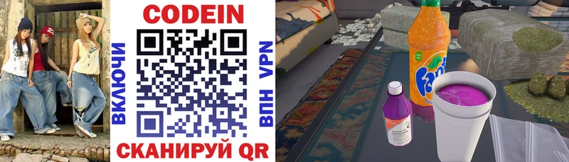 Кодеин напиток Lean (лин)  блэк спрут ссылка  Динская 