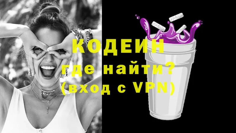 Кодеиновый сироп Lean напиток Lean (лин)  Динская 