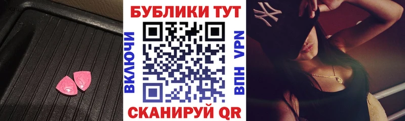 ЭКСТАЗИ 280 MDMA  Динская 