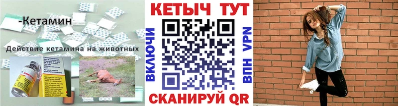 МЕГА   Динская  КЕТАМИН ketamine 