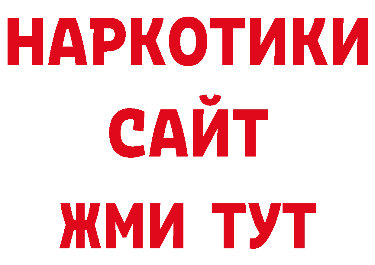 Героин гречка как войти нарко площадка ссылка на мегу Динская